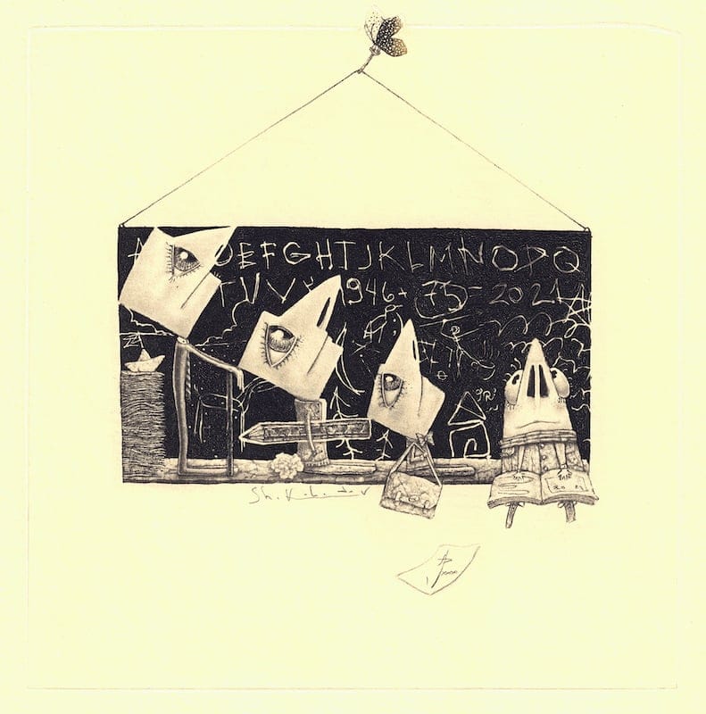 Out of the Box by Egor Shokoladov, Etching