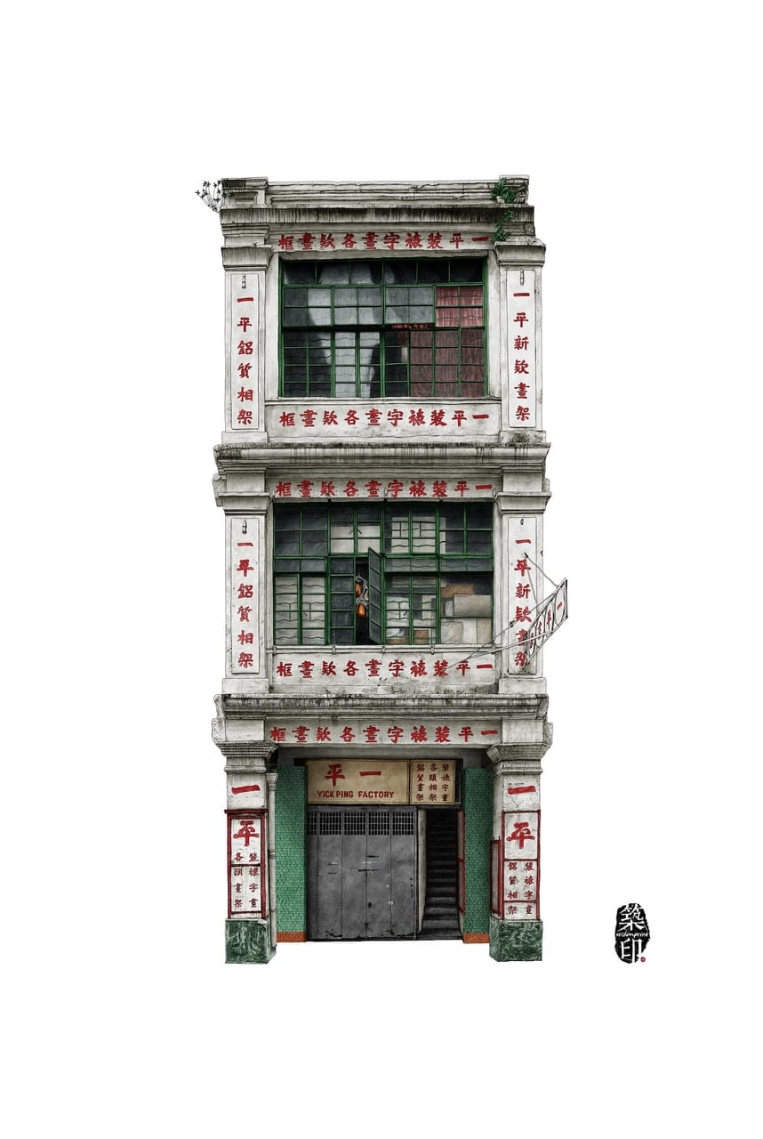 No. 170 Yee Kuk Street by LeE‑papa (Chi Leung Liu), Digital Painting on paper, 2025